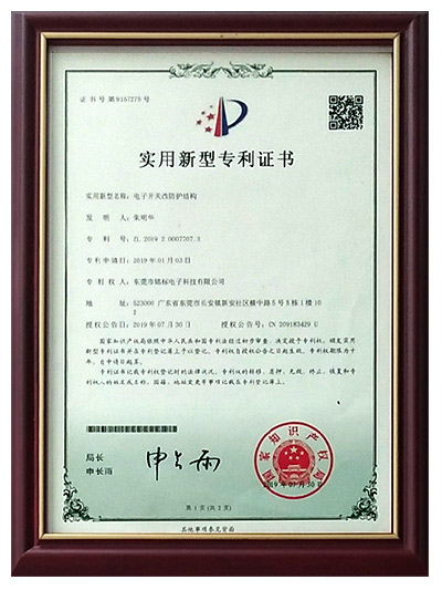 东莞铭标电子-电子开关防