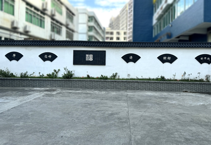 文化墙