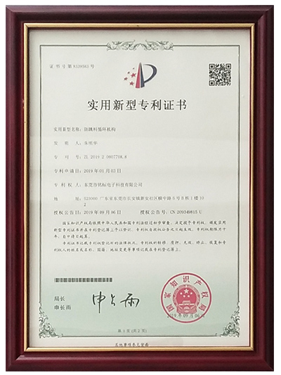 东莞铭标电子-循环结构实