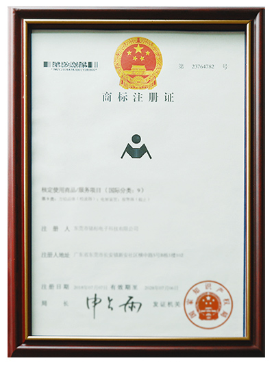 东莞铭标电子-商标注册证